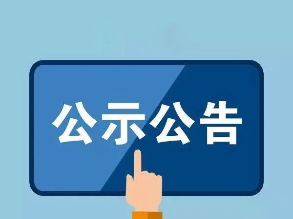 浙江k8凯发官方网站股份六歌园区多功能中试车间建设项目环境影响评价信息公开